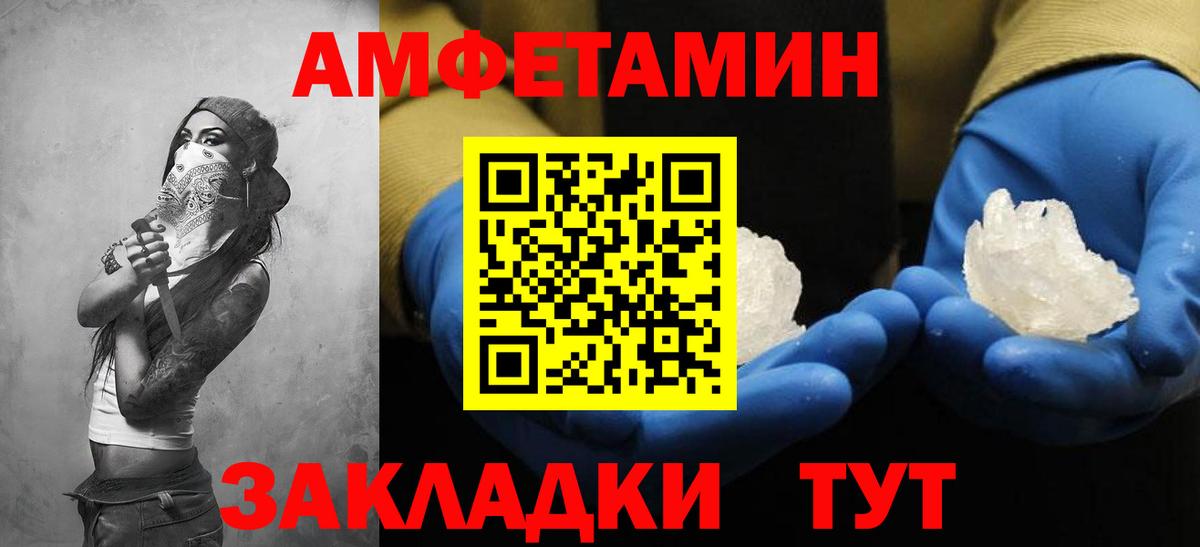 Amphetamine  Амфетамин VHQ  Вход с VPN  Стрежевой 