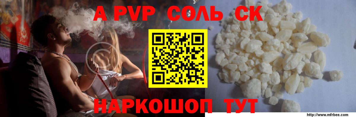 Alpha PVP VHQ Стрежевой