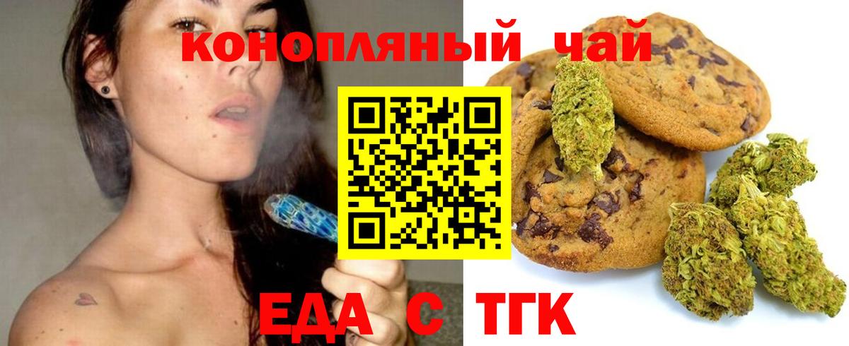 Cannafood марихуана Стрежевой