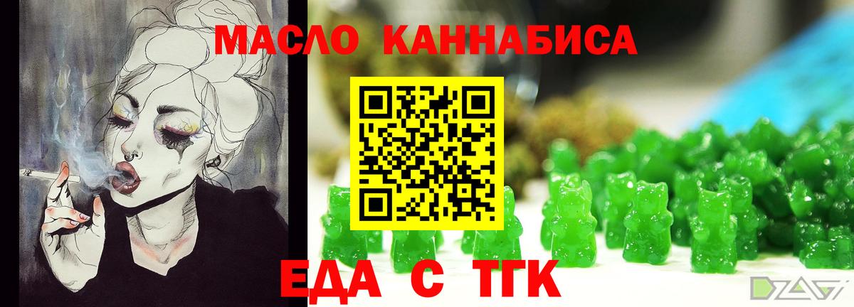 Печенье с ТГК марихуана  Вход с VPN  Стрежевой 