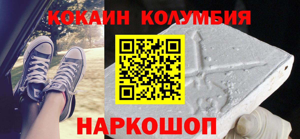Стрежевой  КОКАИН Боливия  Cocaine Columbia  КОКАИН  Вход с VPN 