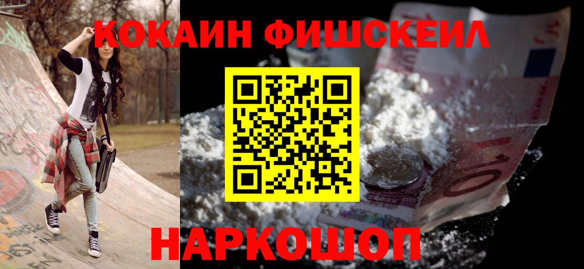 Кокаин 99% Стрежевой