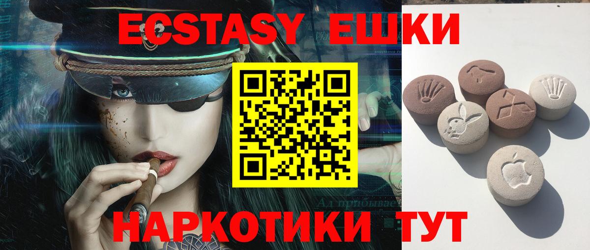 ЭКСТАЗИ круглые    зеркало  Экстази mix  Ecstasy  Стрежевой  Вход с VPN 