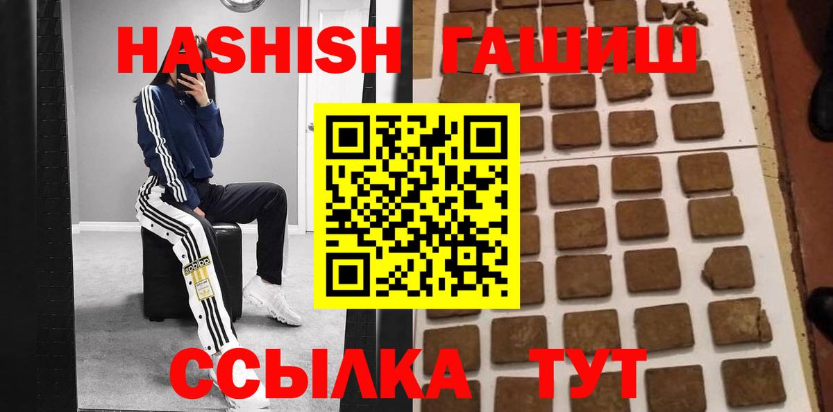 ГАШИШ hashish Стрежевой