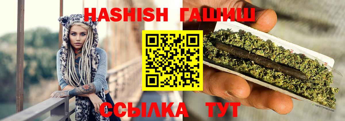 ГАШ Изолятор  дарнет шоп  Гашиш Cannabis  Стрежевой  Вход с VPN 