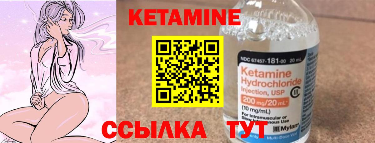 КЕТАМИН ketamine  shop телеграм  Кетамин VHQ  Стрежевой  Вход с VPN 