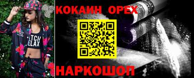 кокаин премиум Заводоуковск