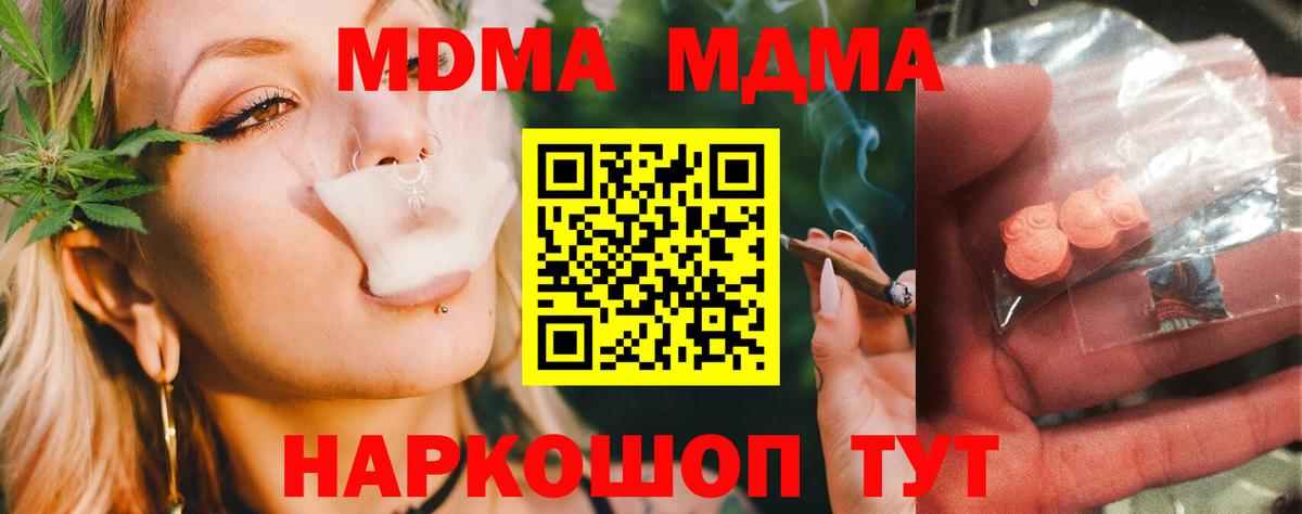 Стрежевой  MDMA VHQ  МДМА  МДМА VHQ  Вход с VPN 