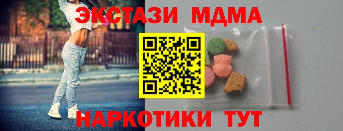 MDMA молли Стрежевой