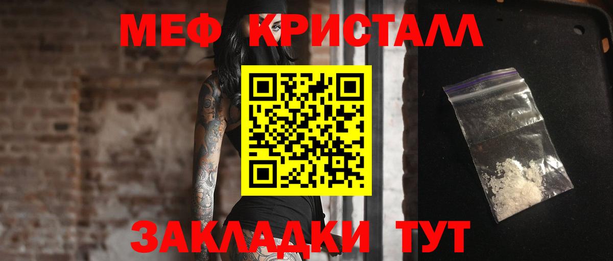 Мефедрон mephedrone  МЯУ-МЯУ  Стрежевой  Вход с VPN 