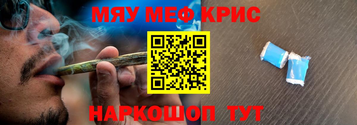 Мефедрон Стрежевой