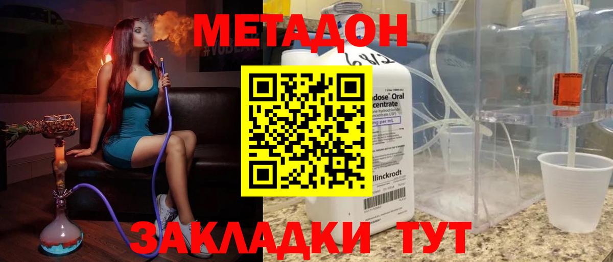 Метадон белоснежный  Вход с VPN  Стрежевой 