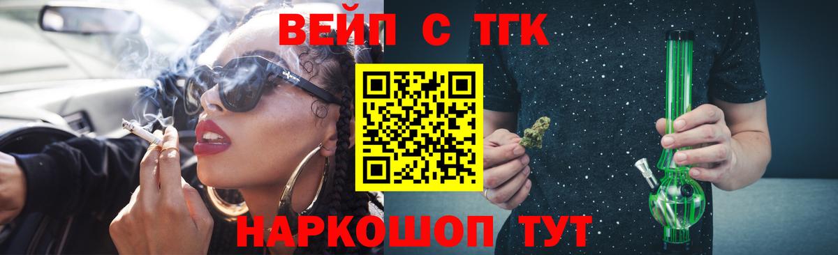 ТГК THC oil Стрежевой